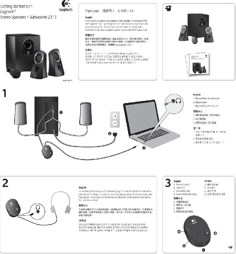 Logitech Z313 Speaker System User Manual